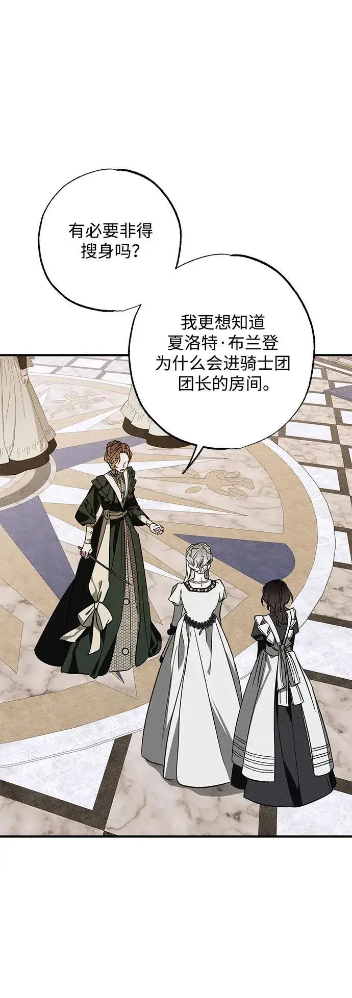 漫画《憎恨我的丈夫失忆了》第19话第76张图