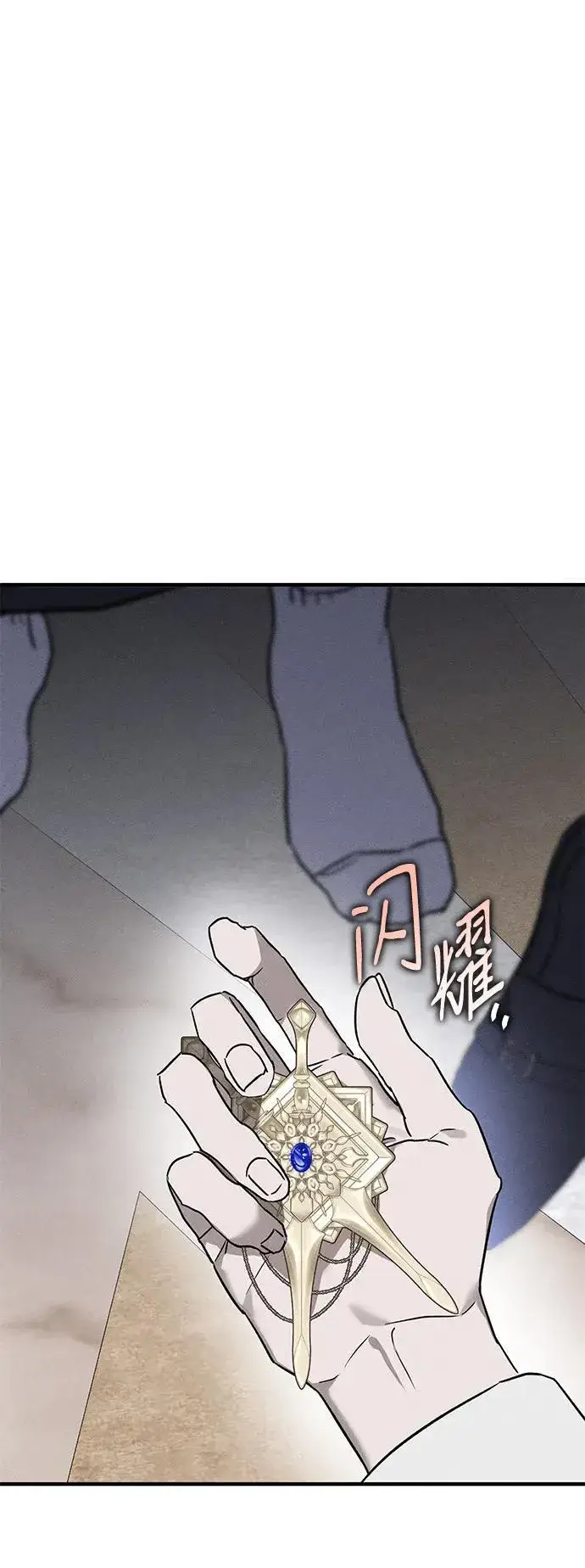 漫画《憎恨我的丈夫失忆了》第19话第83张图