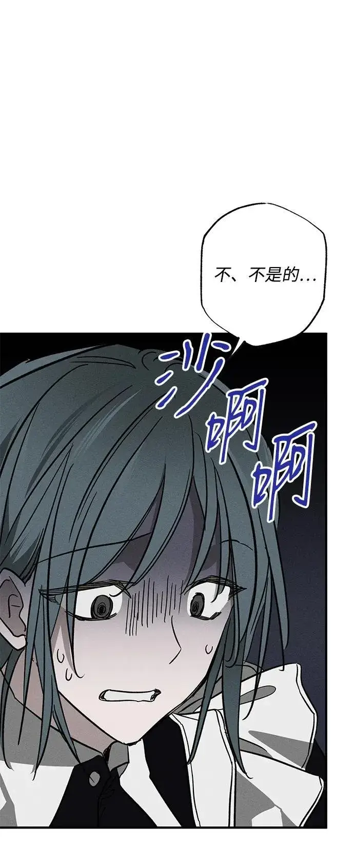 漫画《憎恨我的丈夫失忆了》第19话第84张图