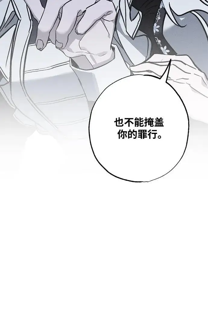 漫画《憎恨我的丈夫失忆了》第19话第90张图