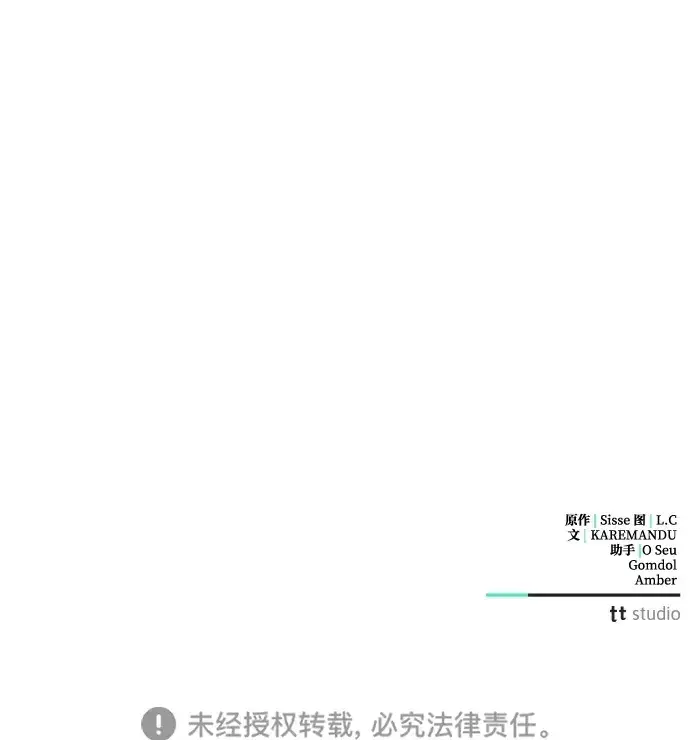 漫画《憎恨我的丈夫失忆了》第19话第91张图