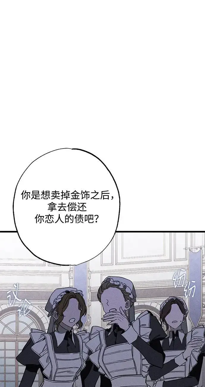 漫画《憎恨我的丈夫失忆了》[第20话] 变化第14张图