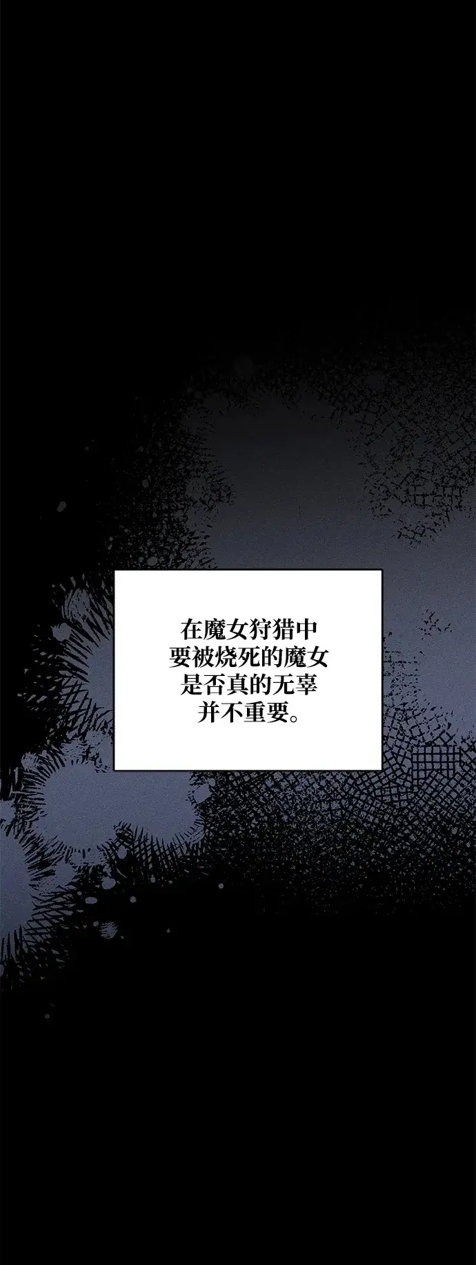 漫画《憎恨我的丈夫失忆了》[第20话] 变化第2张图