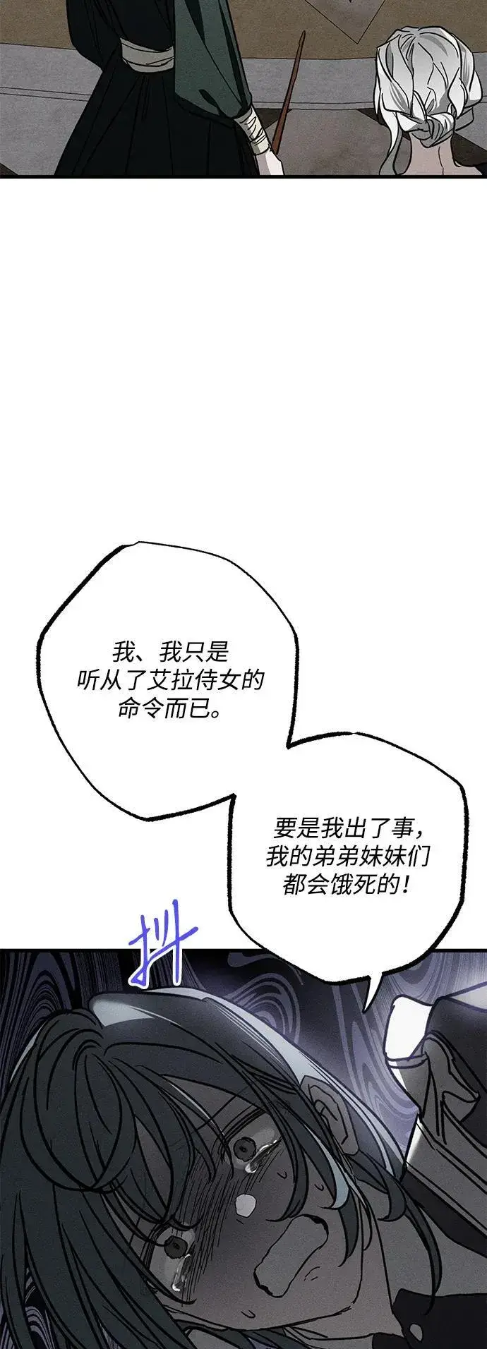 漫画《憎恨我的丈夫失忆了》[第20话] 变化第20张图