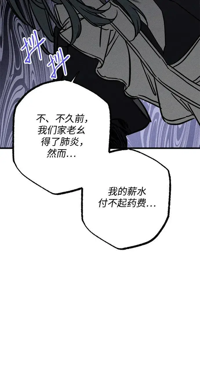 漫画《憎恨我的丈夫失忆了》[第20话] 变化第21张图