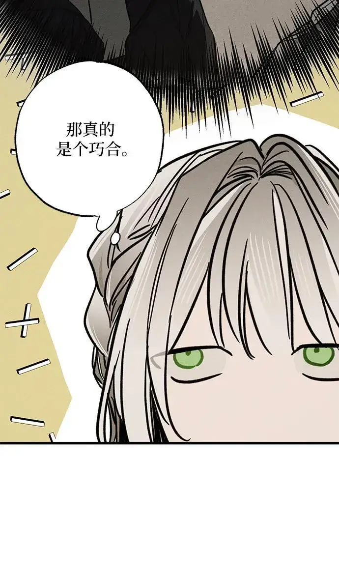 漫画《憎恨我的丈夫失忆了》[第20话] 变化第35张图