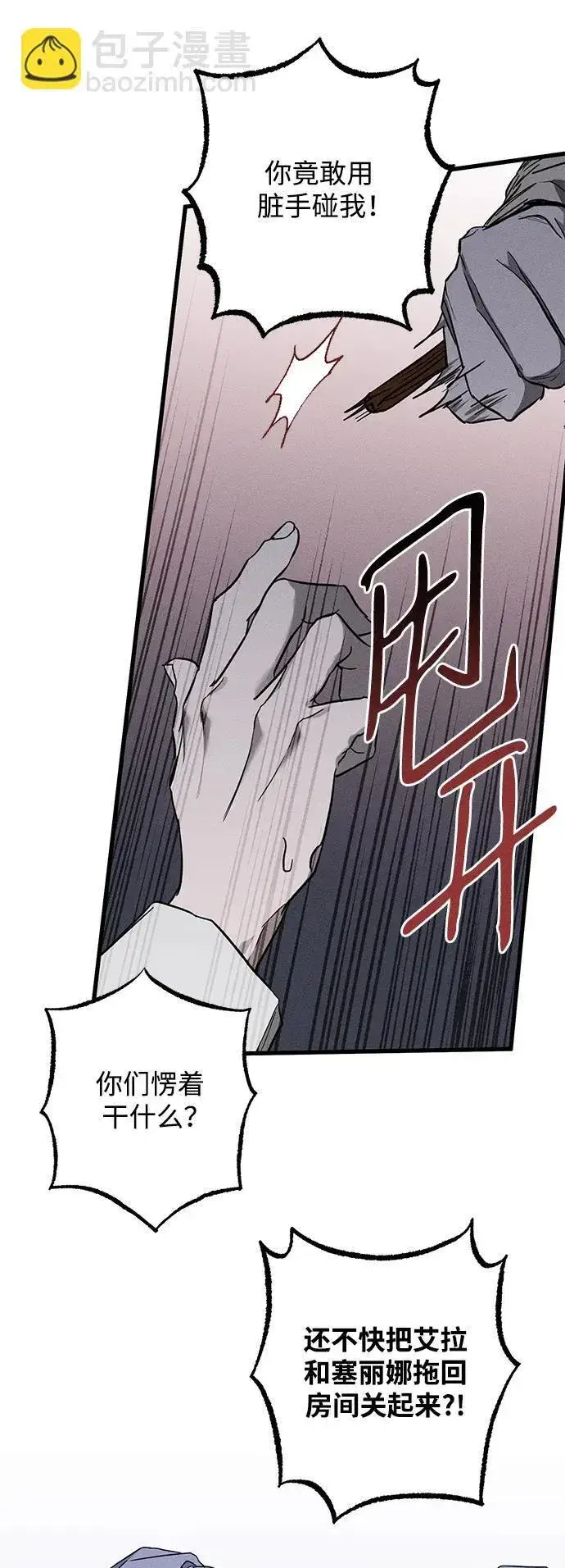 漫画《憎恨我的丈夫失忆了》[第20话] 变化第47张图