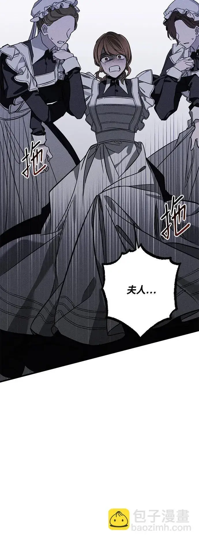 漫画《憎恨我的丈夫失忆了》[第20话] 变化第48张图