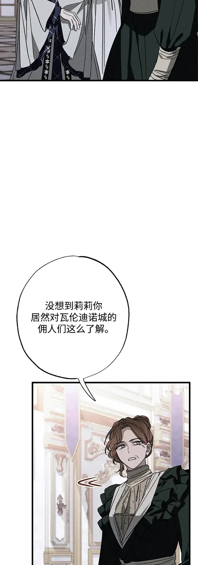 漫画《憎恨我的丈夫失忆了》[第20话] 变化第50张图