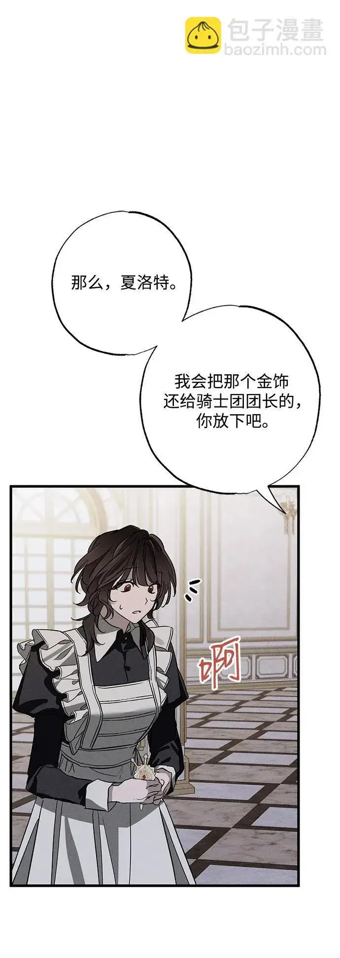 漫画《憎恨我的丈夫失忆了》[第20话] 变化第52张图