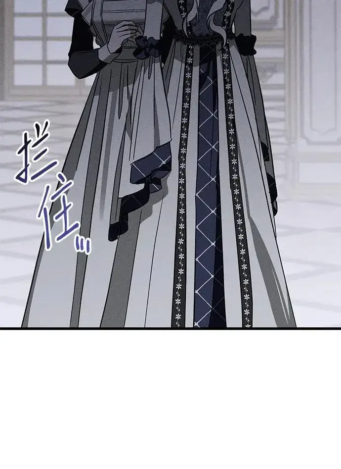 漫画《憎恨我的丈夫失忆了》[第20话] 变化第55张图