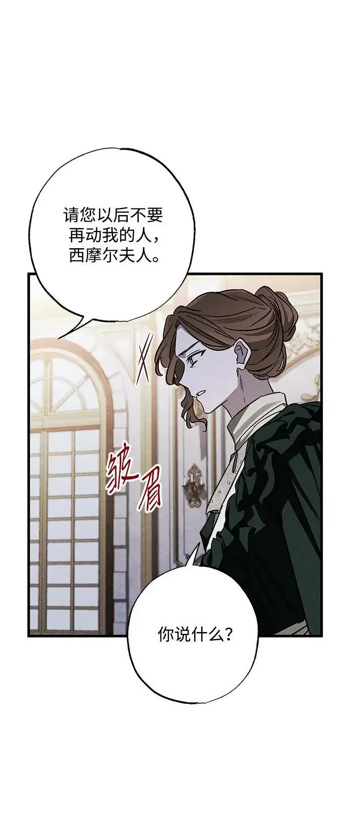 漫画《憎恨我的丈夫失忆了》[第20话] 变化第56张图