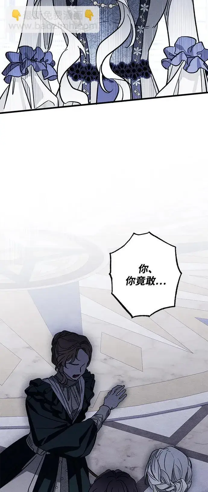 漫画《憎恨我的丈夫失忆了》[第20话] 变化第64张图