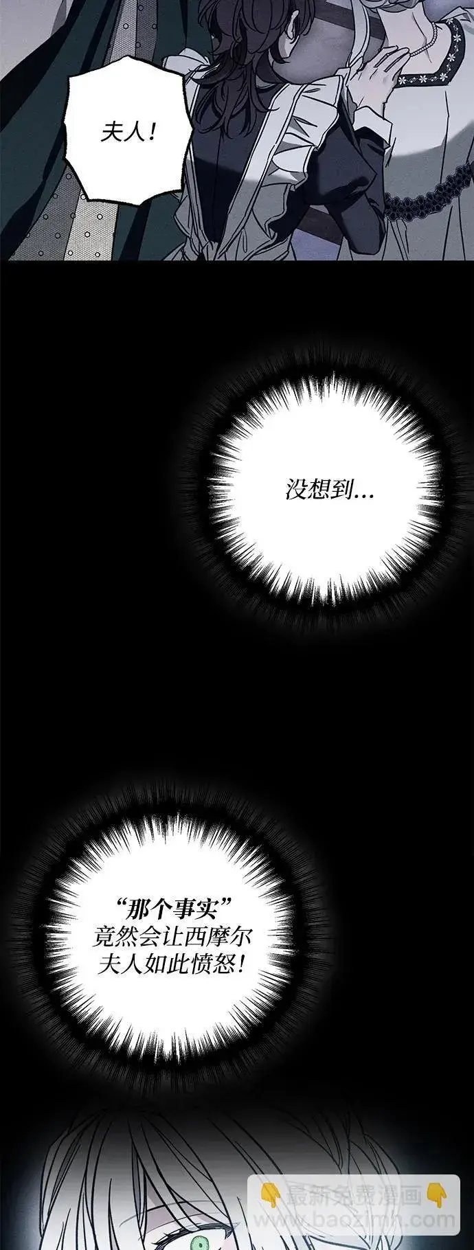 漫画《憎恨我的丈夫失忆了》[第20话] 变化第65张图