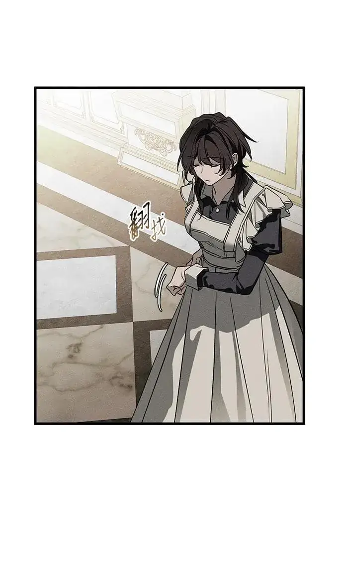 漫画《憎恨我的丈夫失忆了》[第21话] 狩猎宴会第13张图