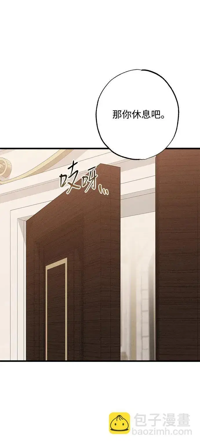 漫画《憎恨我的丈夫失忆了》[第21话] 狩猎宴会第26张图