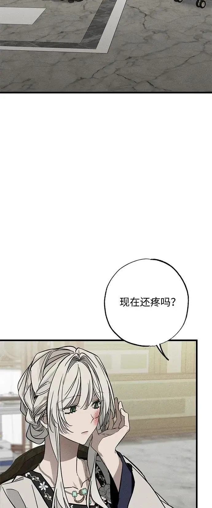 漫画《憎恨我的丈夫失忆了》[第21话] 狩猎宴会第3张图