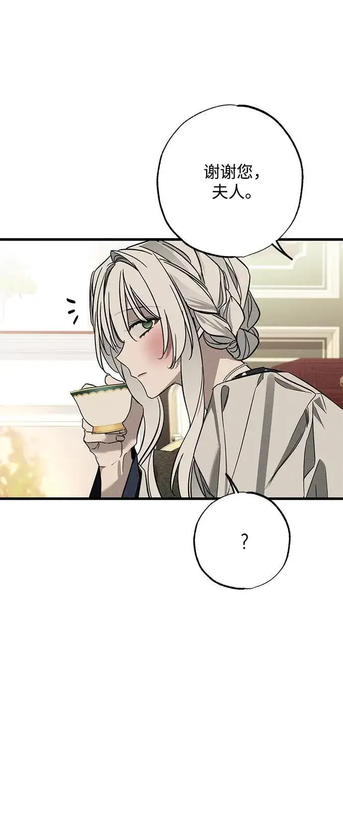 漫画《憎恨我的丈夫失忆了》[第21话] 狩猎宴会第39张图