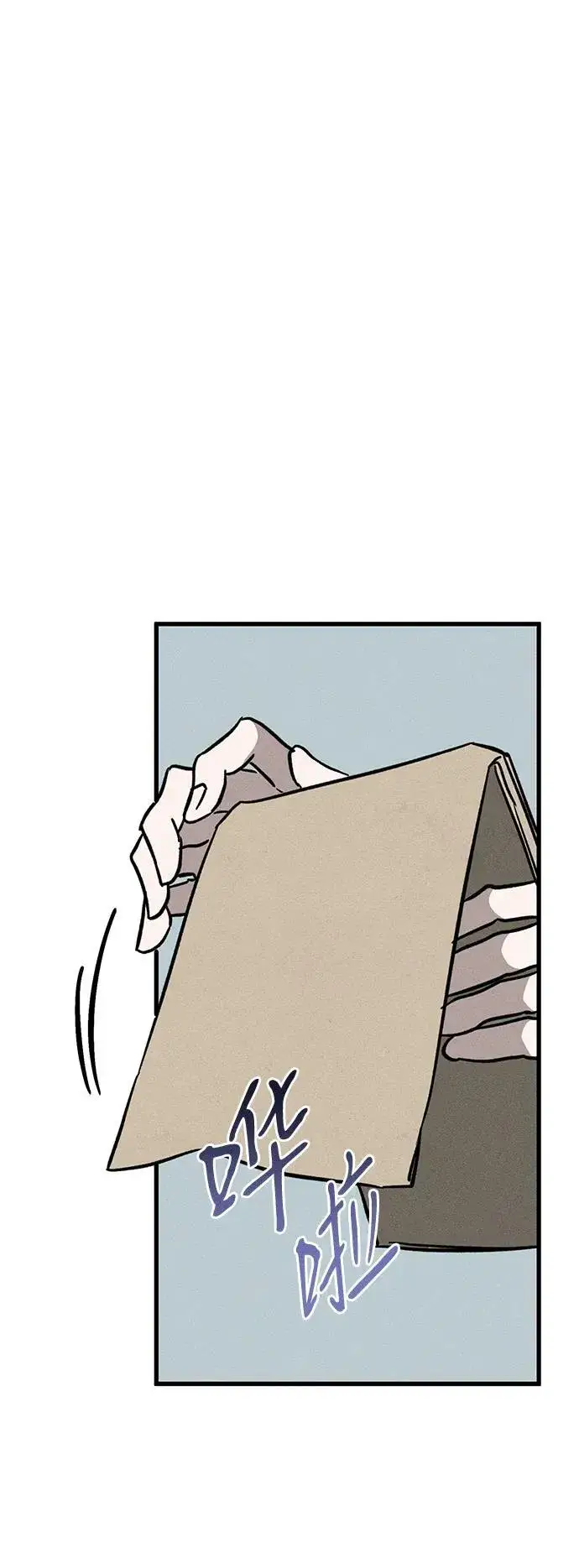 漫画《憎恨我的丈夫失忆了》[第21话] 狩猎宴会第45张图