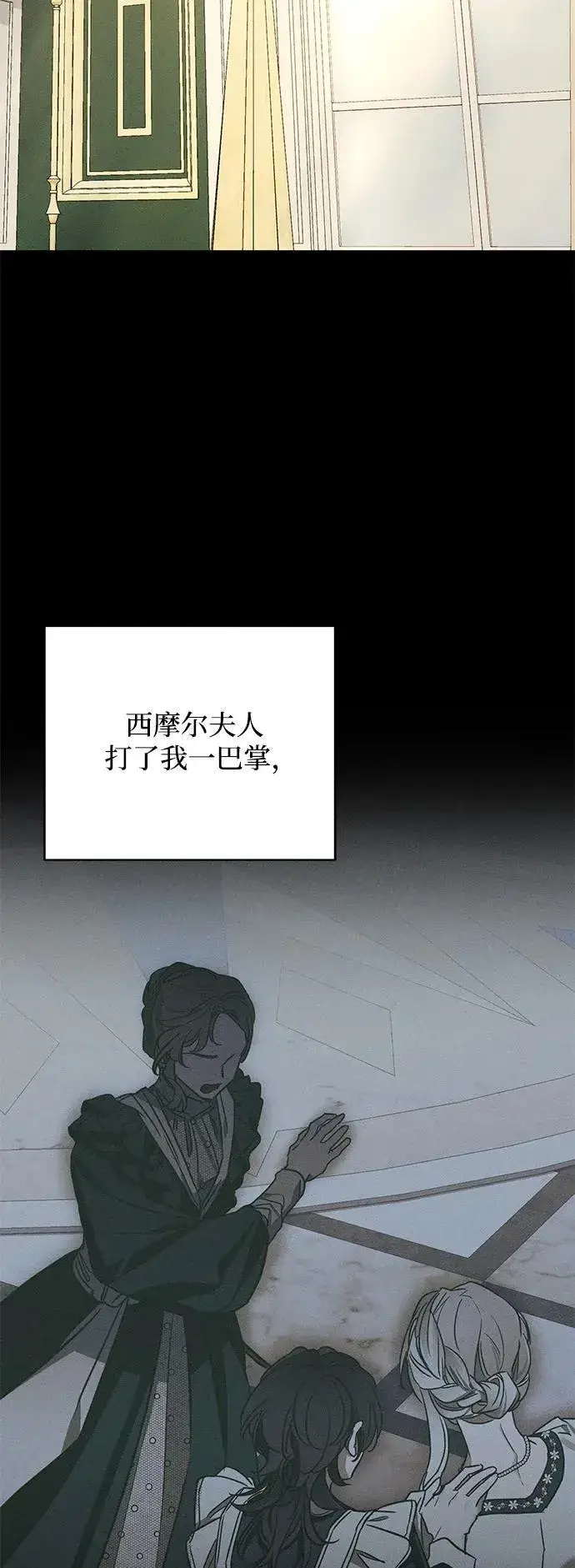 漫画《憎恨我的丈夫失忆了》[第21话] 狩猎宴会第57张图