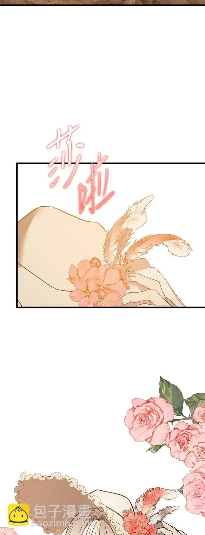漫画《憎恨我的丈夫失忆了》[第21话] 狩猎宴会第62张图