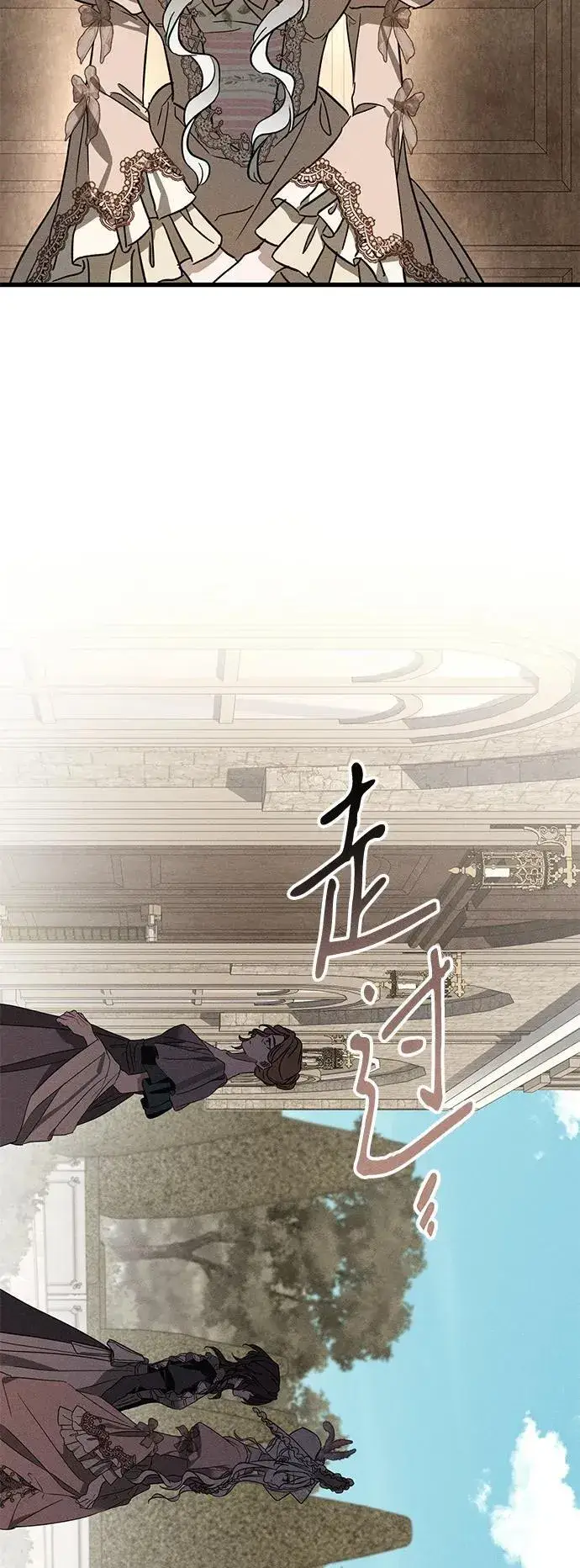 漫画《憎恨我的丈夫失忆了》[第21话] 狩猎宴会第68张图
