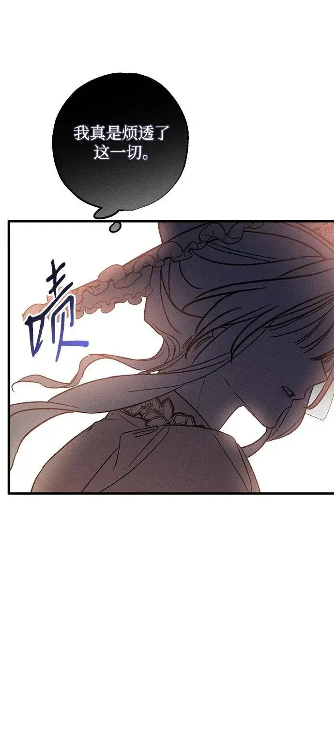 漫画《憎恨我的丈夫失忆了》[第21话] 狩猎宴会第70张图