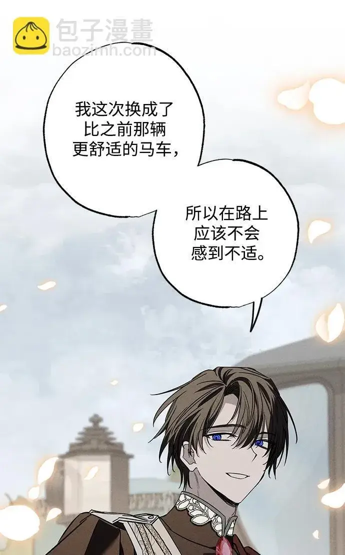 漫画《憎恨我的丈夫失忆了》[第22话] 遇见第14张图
