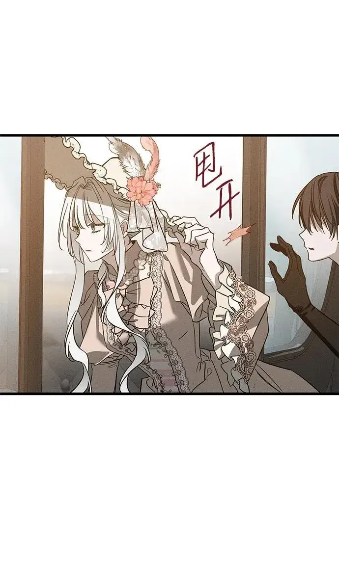 漫画《憎恨我的丈夫失忆了》[第22话] 遇见第17张图