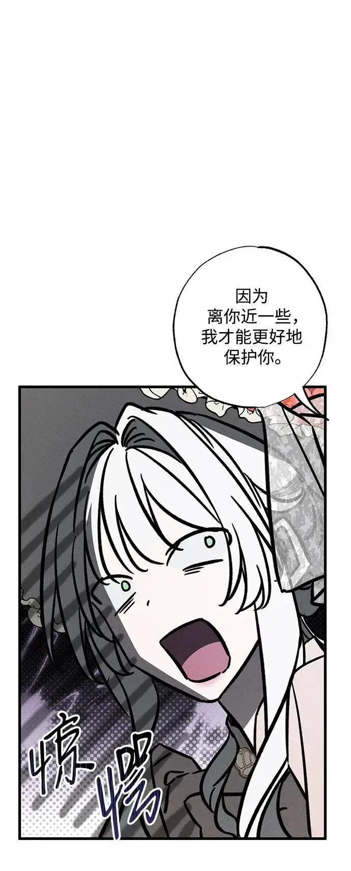 漫画《憎恨我的丈夫失忆了》[第22话] 遇见第22张图