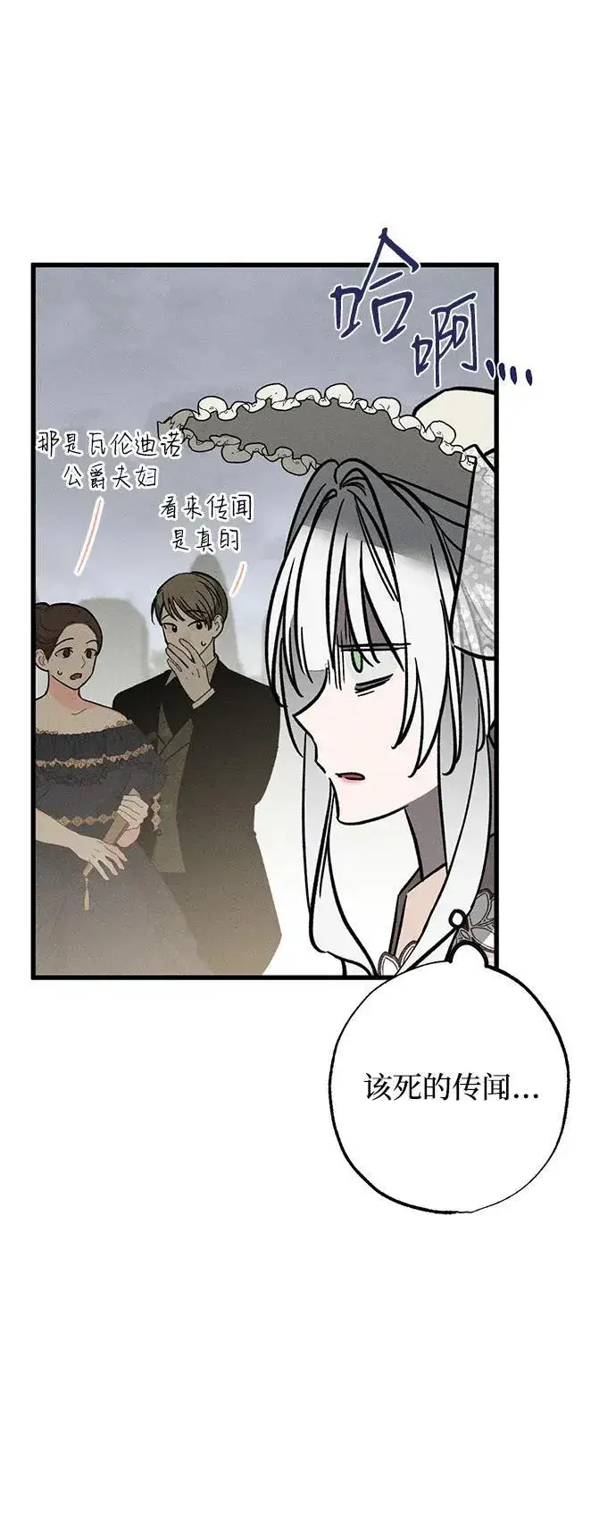 漫画《憎恨我的丈夫失忆了》[第22话] 遇见第38张图