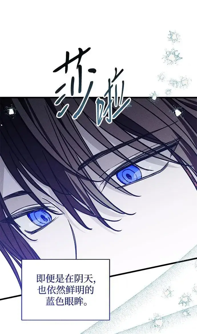 漫画《憎恨我的丈夫失忆了》[第22话] 遇见第5张图