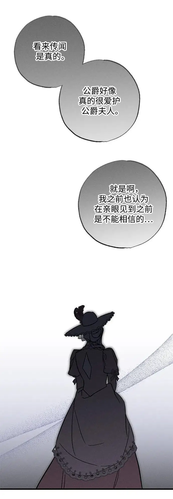 漫画《憎恨我的丈夫失忆了》[第22话] 遇见第57张图
