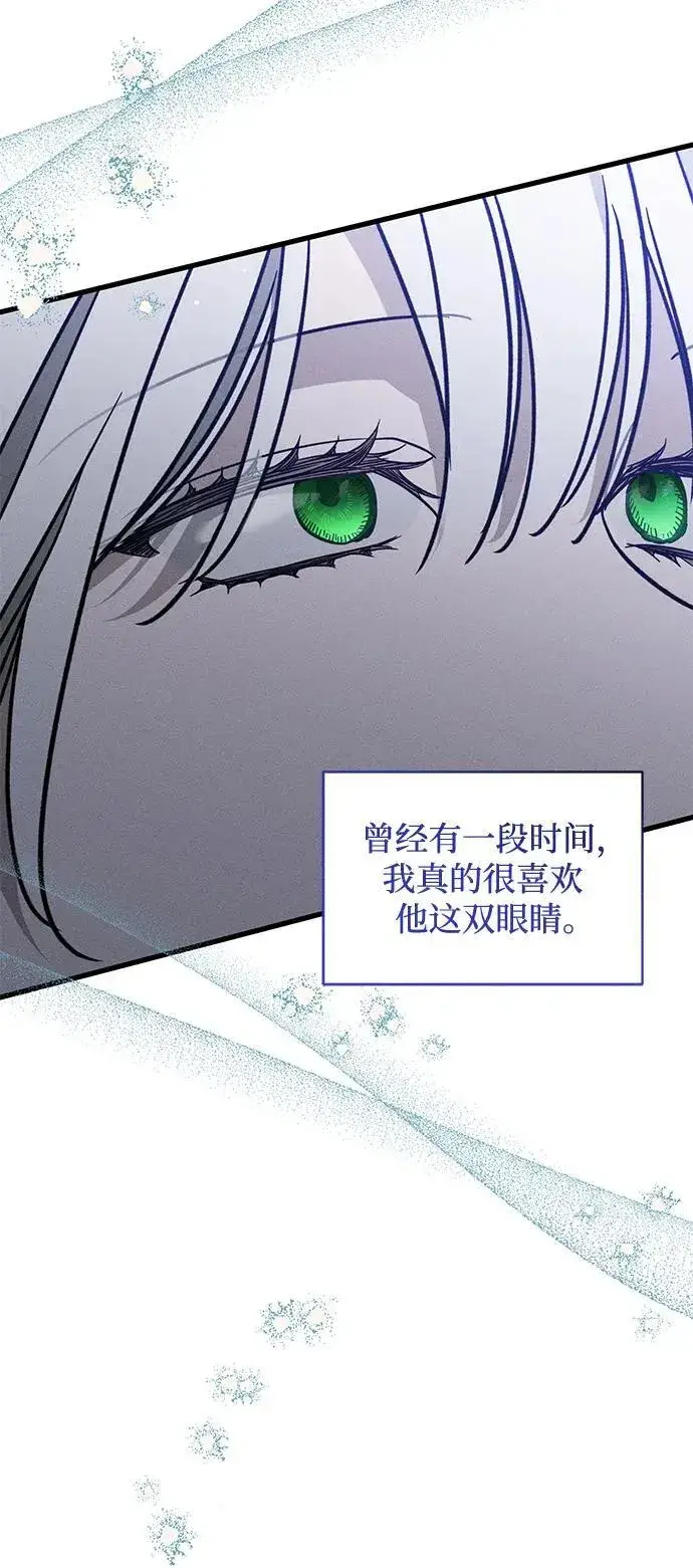 漫画《憎恨我的丈夫失忆了》[第22话] 遇见第6张图