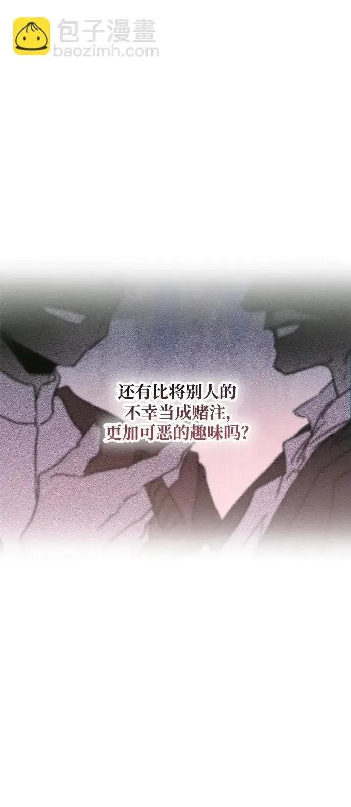 漫画《憎恨我的丈夫失忆了》[第22话] 遇见第60张图