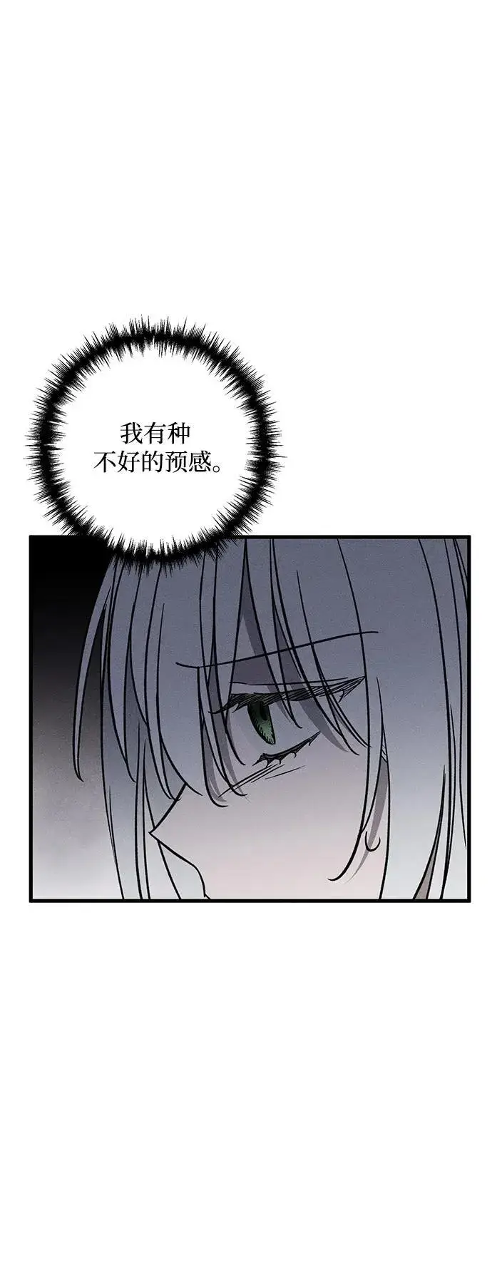 漫画《憎恨我的丈夫失忆了》[第22话] 遇见第78张图