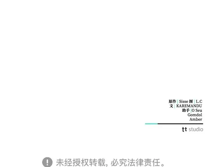 漫画《憎恨我的丈夫失忆了》[第22话] 遇见第83张图