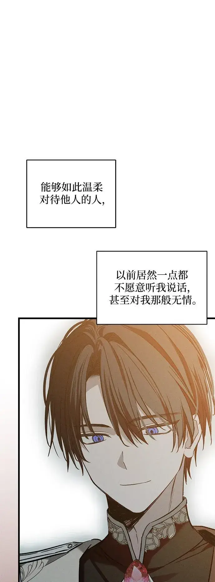 漫画《憎恨我的丈夫失忆了》[第22话] 遇见第9张图