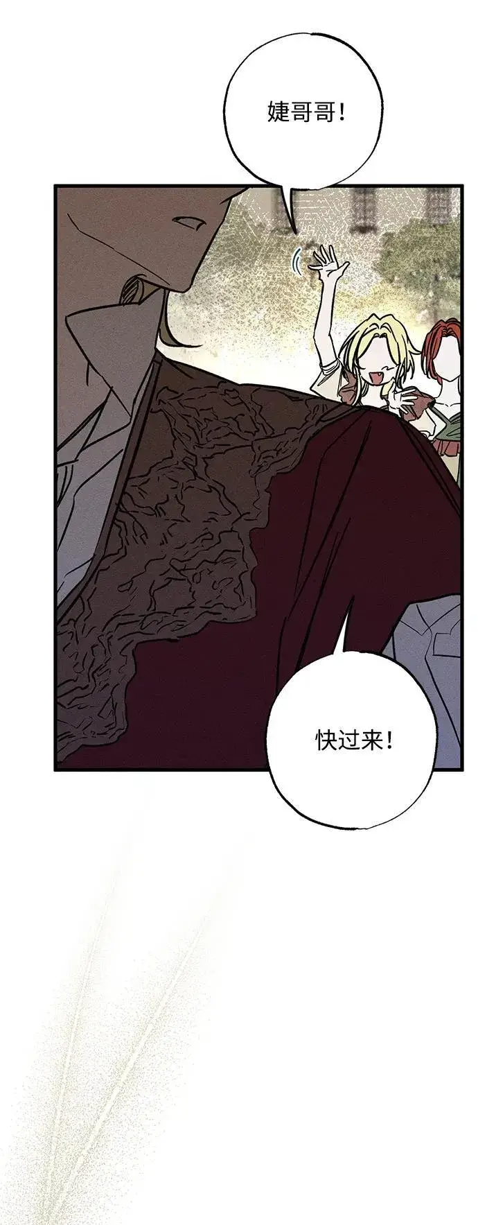 漫画《憎恨我的丈夫失忆了》第23话第11张图