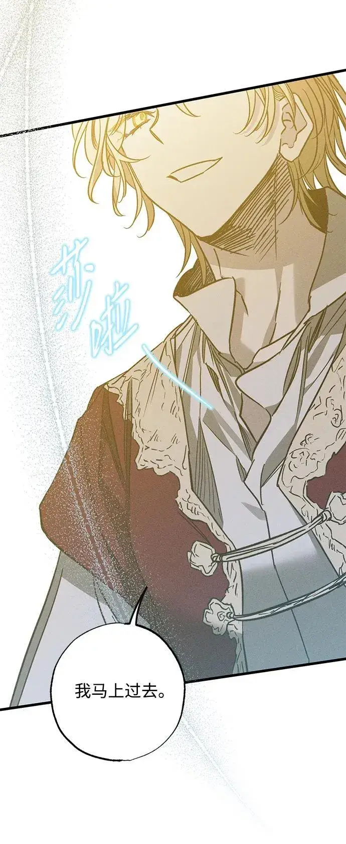 漫画《憎恨我的丈夫失忆了》第23话第12张图