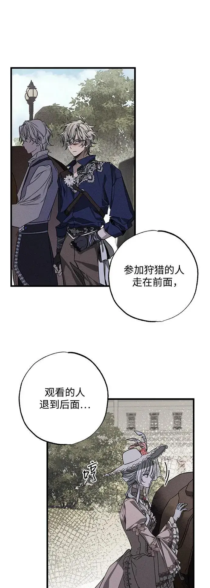 漫画《憎恨我的丈夫失忆了》第23话第18张图
