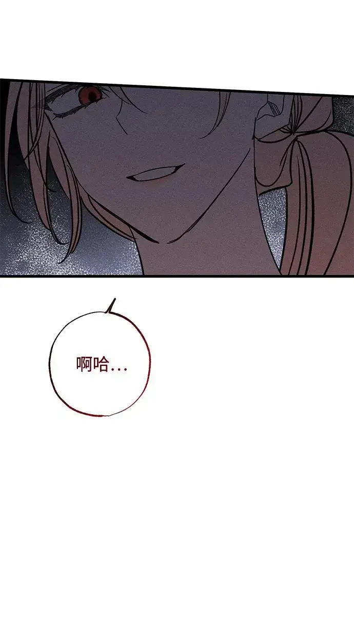 漫画《憎恨我的丈夫失忆了》第23话第30张图