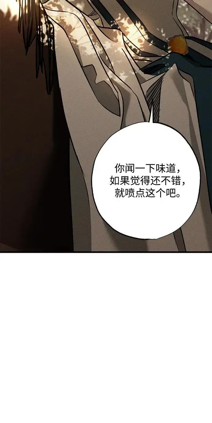 漫画《憎恨我的丈夫失忆了》第23话第39张图