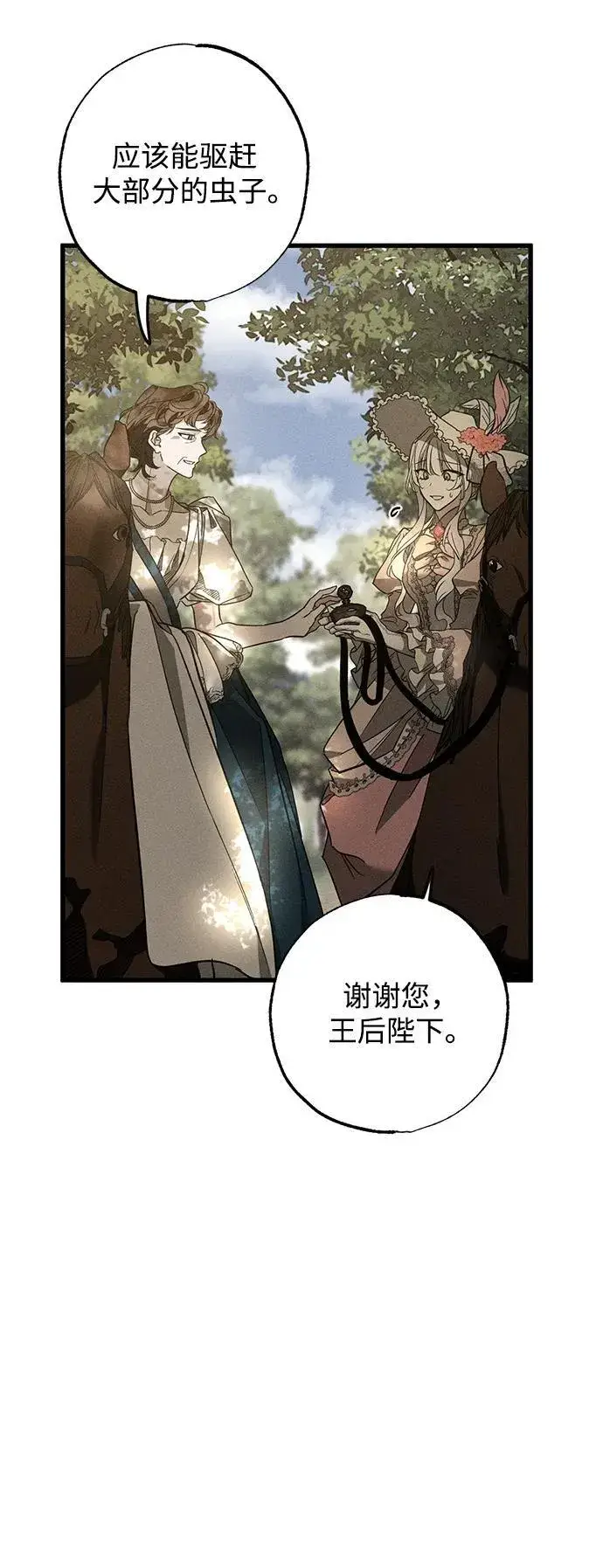 漫画《憎恨我的丈夫失忆了》第23话第40张图