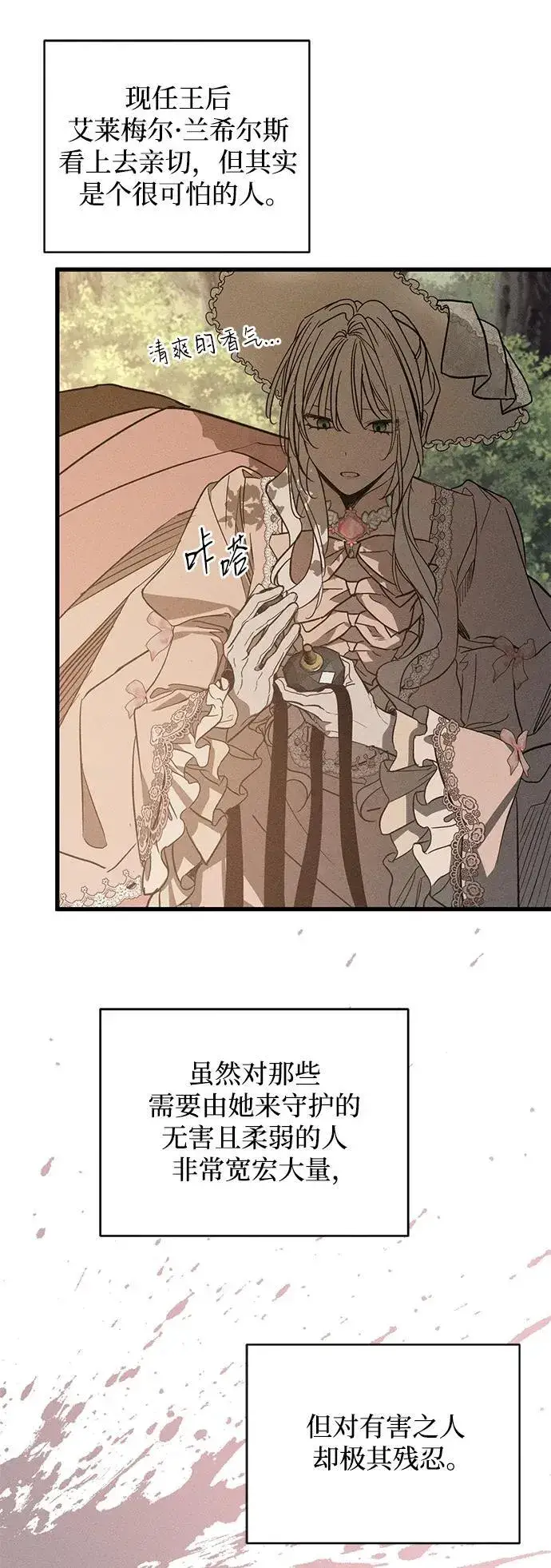 漫画《憎恨我的丈夫失忆了》第23话第41张图
