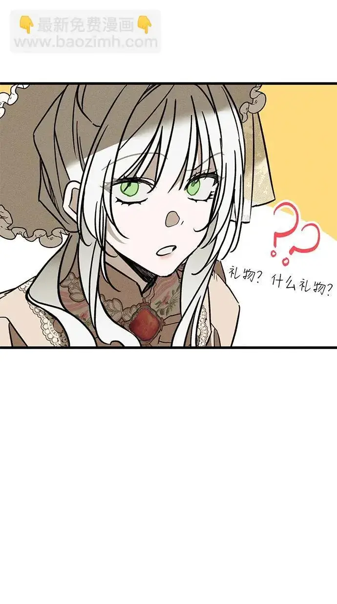 漫画《憎恨我的丈夫失忆了》第23话第5张图