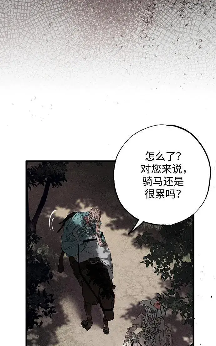 漫画《憎恨我的丈夫失忆了》第23话第52张图