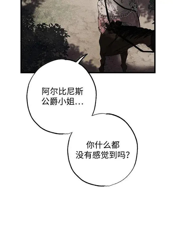 漫画《憎恨我的丈夫失忆了》第23话第53张图