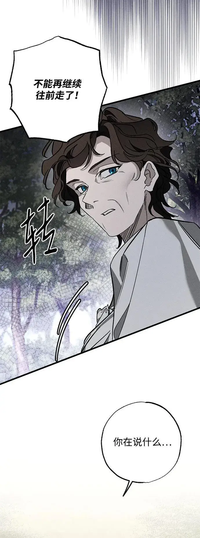 漫画《憎恨我的丈夫失忆了》第23话第55张图