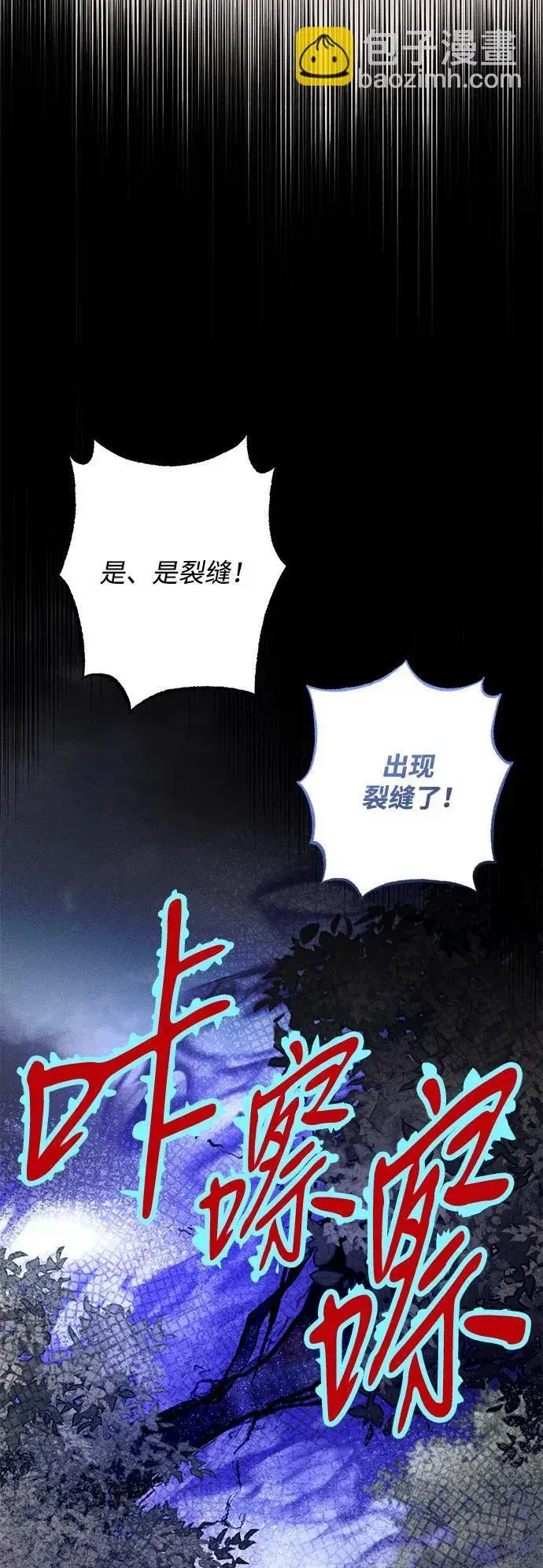 漫画《憎恨我的丈夫失忆了》第23话第57张图